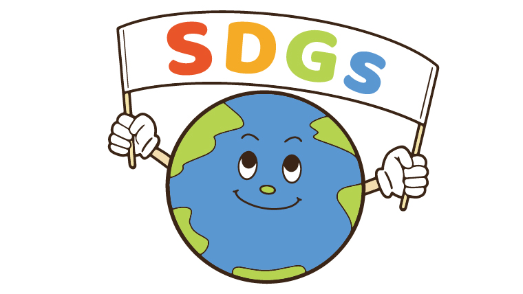 SDGsについての取り組み